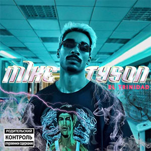Disco Mike Tyson de El Trinidad