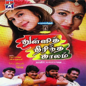 Disco Thulli Thirintha Kaalam de Jeyhanth