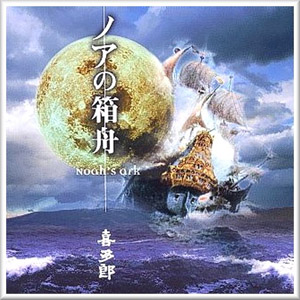 Disco Noah's Ark de Kitaro